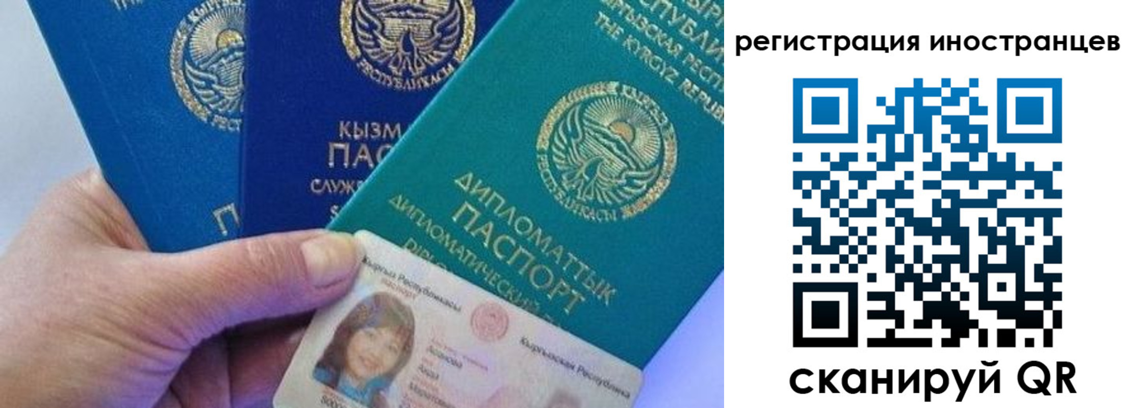 прописка в Белоярске
