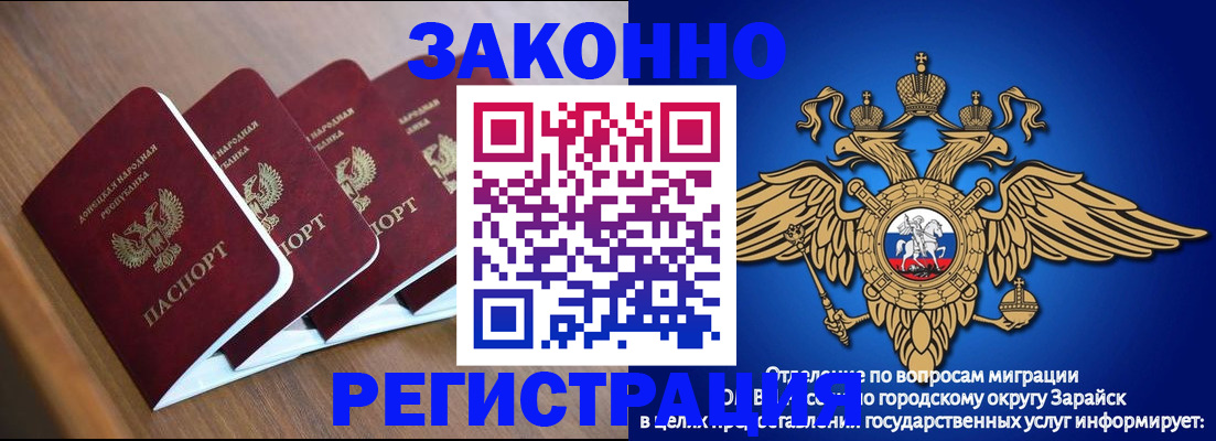 временная регистрация поиск в Белоярске