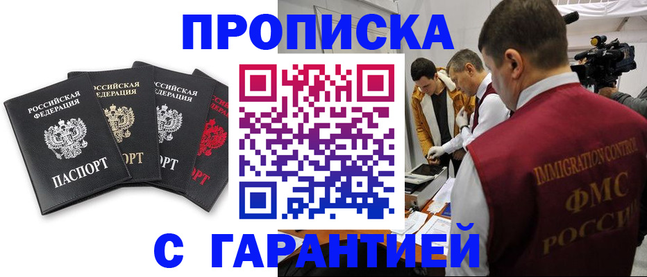 временная регистрация надежно в Белоярске