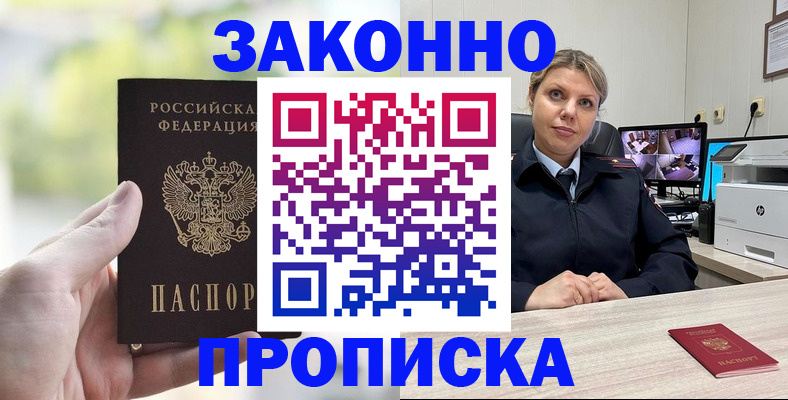 временная регистрация 2025 в Белоярске
