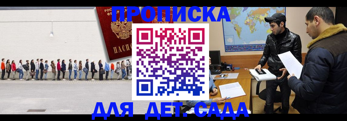 временная регистрация купить в Белоярске